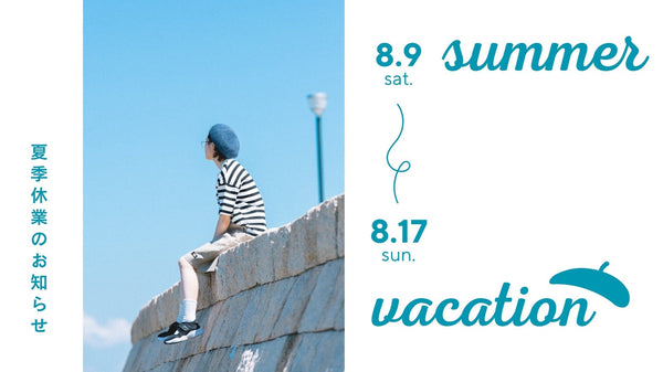 We Are Away for Summer Vacation🌻